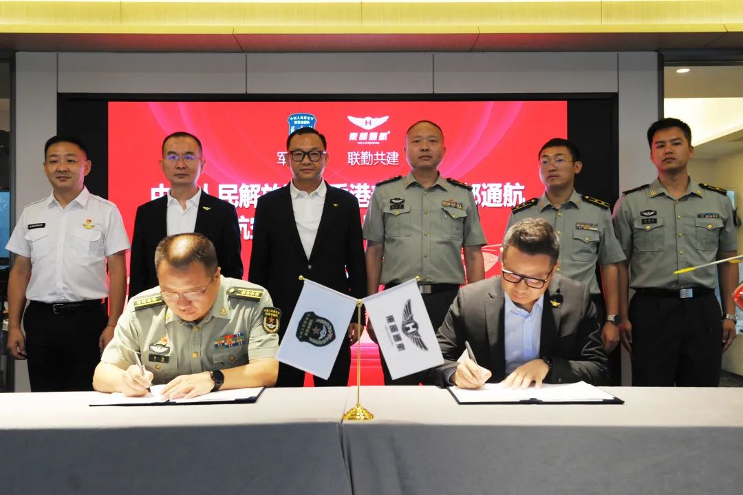 驻港部队深圳基地与东部通航举行战略合作签约仪式