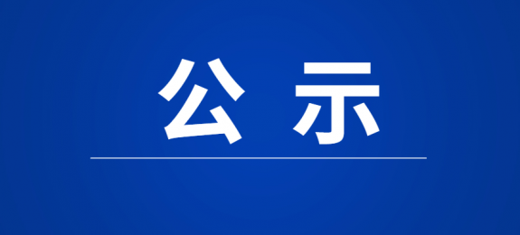 深圳市中小型直升机综合运行保障基地项目  环境影响评价公众参与第二次公告